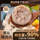 汕龍偉叔潮汕特產(chǎn)手打正宗汕頭潮州火鍋丸子鮮食材燒烤豬肉丸麻辣燙關(guān)東煮 八包豬肉丸共2000g