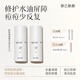 致己新顏輕肌調(diào)理菁華液50ml控油保濕平衡水油維穩(wěn)健康精華液 【菁華液50ml 2瓶】