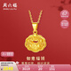 周六福足金999如意福鎖女黃金吊墜七夕禮物計價A0411640不含鏈約3.07g