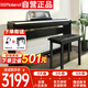 羅蘭（Roland）考級智能初學88鍵重錘電鋼琴FP18主機+定制木架+琴凳禮包