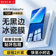 第一衛【超值2片裝】適用小米13Ultra手機膜13Pro/12Pro/12SPro/12SUltra全屏水凝非鋼化膜高清抗指紋