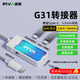 Piva 派威g41轉(zhuǎn)接器type-c耳機(jī)轉(zhuǎn)接頭四合一擴(kuò)展塢充電聽(tīng)歌音頻轉(zhuǎn)換器適用蘋(píng)果華為小米安卓平板手機(jī) 【G31】3合1+線長(zhǎng)60cm