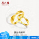 周六福（ZLF）  黃金戒指男女款足金5G金莫比烏斯情侶對(duì)戒 計(jì)價(jià)T 22號(hào) - 4.27g