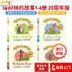 進(jìn)口英文原版繪本 橡樹(shù)林的故事 1-4冊 Tales from Acorn Wood 20周年紀念版 Foxs Socks狐貍的襪子等 Julia Donaldson 茱莉亞唐納森作品 送音頻