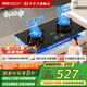 帥康【國家補(bǔ)貼20%】5.2KW燃?xì)庠? JZT-3B811雙灶嵌入式 換裝免改孔 家用大火力 天然氣液化氣 天然氣 5.2KW開孔可調(diào)灶