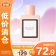 古馳花悅女性香水5ml茉莉花香調(diào)香水女士 BLOOM花香調(diào)【臨期清倉】