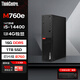 聯(lián)想臺(tái)式機(jī) ThinkCentre M760e(M755e升級(jí)款) 辦公電腦主機(jī)(i5-14400 16G DDR5 1TSSD 4G獨(dú)顯)定制