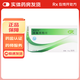 [愛若華]來氟米特片 10mg*32片 2盒裝 26年2月過期