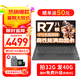 聯(lián)想拯救者R7000 補(bǔ)貼20%銳龍筆記本電腦RTX5060獨(dú)顯可選 揚(yáng)天V高性能輕薄辦公大學(xué)生游戲設(shè)計(jì)手提本 R7-7730U 32G 1TB固態(tài) | V15 IPS全高清屏 滿血顯卡  Wifi6
