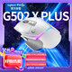 羅技（G）G502 X PLUS LIGHTSPEED 游戲鼠標(biāo)  RGB流光燈效 Hero25K傳感器 白色 502Hero升級(jí) 情人節(jié)禮物