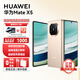 華為（HUAWEI）Matex5 華為折疊屏手機【送10000毫安充電寶+炫彩藍牙音響】華為手機SJ31A Mate x5-羽砂金 12GB+512GB 官方標配+【送10000毫安充電寶+炫彩藍牙音響】