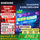 三星（SAMSUNG）75QX5DB 75英寸 QLED量子點(diǎn)玄龍騎士游戲電視 無(wú)開機(jī)廣告 120Hz高刷 1級(jí)能效補(bǔ)貼 QA75QX5DBJXXZ 75英寸