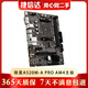 華碩 技嘉FM2 FM2+ AM3 AM4二手主板A55 A88 B450 B550AMD主板9成新 微星A520M-A PRO AM4主板