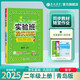 2025秋 實驗班提優(yōu)訓練 二年級上冊 數(shù)學青島版 強化拔高教材同步練習冊