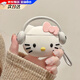 微舟適用蘋果airpods 4代耳機(jī)保護(hù)套創(chuàng)意可愛(ài)凱蒂貓卡通防摔硅膠軟殼保護(hù)殼無(wú)線藍(lán)牙耳機(jī)殼時(shí)尚耐磨QC Airpods4耳機(jī)凱蒂貓