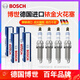 博世（BOSCH）德國原裝進(jìn)口銥金火花塞 適配 吉利帝豪GS/帝豪GL 1.3T 1.4T