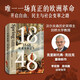 1848：歐洲革命之年 歐洲史 世界史 社會變革 沃爾森歷史獎得主 劍橋大學教授 克里斯托弗·克拉克重磅新作 夢游者 鋼鐵王國 沉重的皇冠 時間與權(quán)力作者
