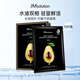 JMsolution肌司研牛油果精華補水面膜10片/盒jm面膜保濕面膜女生生日禮物