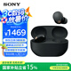 索尼（SONY）WF-1000XM5真無線藍(lán)牙降噪耳機 高清通話智能AI觸控面板 升級版隔音耳塞 防水降噪豆 黑色