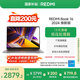 小米筆記本電腦【國家補(bǔ)貼20%】紅米 REDMI Book 16 2024 煥新版 13代酷睿i5標(biāo)壓 16英寸 辦公輕薄本