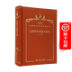 自然哲學(xué)的數學(xué)原理（120年珍藏本）