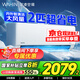 華凌空調(diào) 大1匹/1.5匹 國家補貼20% 超省電 一級能效 以舊換新 變頻空調(diào)扇1匹空調(diào)掛機HL1Pro 2匹 一級能效 50HL1 大風口