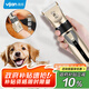 易簡（yijan）寵物剃毛器狗狗電推剪理發(fā)器電推子剃毛刀美容造型寵物貓咪剃毛器