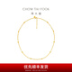 周大福 流金歲月系列復(fù)古滿天星黃金項(xiàng)鏈女禮物(工費(fèi):760計(jì)價(jià))F234230 40cm 足金 約5.70g