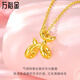 萬(wàn)裕金黃金吊墜氣球狗卡通造型足金999黃金項鏈鎖骨鏈情人節生日送女友 足金吊墜0.3克+S925鏈+證書(shū)