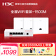 華三（H3C）H9套裝2.5G版 AP面板全屋wifi套裝3個(gè)1500M雙頻無(wú)線ap+5口PoE路由器酒店民宿企業(yè)組網(wǎng)1拖3套裝