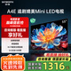 創(chuàng)維電視55A4E 55英寸 deepseek AI電視 120Hz高刷 遠(yuǎn)場語音  超薄全面屏  4K高清智慧液晶平板電視機(jī) 55英寸 電視二級(jí)能效 以舊換新 追劇媲美Mini LED