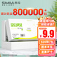 西瑪(SIMAA) 空白憑證紙發(fā)票版240*140mm 適用于金蝶用友財務(wù)軟件記賬憑證打印紙 空白單據(jù) 500張/包