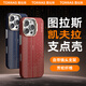 圖拉斯D1支點(diǎn)殼【重磅新品丨凱夫拉】適用蘋(píng)果16promax手機(jī)殼iphone16pro磁吸超薄散熱芳綸纖維鏡頭支架 曜藍(lán) iPhone 16 Pro