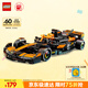 樂(lè)高（LEGO）積木拼裝賽車系列77251 邁凱倫F1賽車男孩兒童玩具生日禮物
