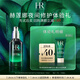 赫蓮娜HR赫蓮娜綠寶瓶夜間精華5ml