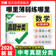 2026萬(wàn)唯中考數學(xué)真題分類(lèi)歷年真題套卷試題精選模擬匯編初中數學(xué)專(zhuān)項訓練中考總復習資料2025歷