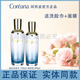 珂芮姿珂芮姿盈潤晶彩系列潔面膏清爽水柔膚水乳精華液面霜眼霜洗面奶 珂芮姿晶彩安膚水+乳2件套