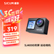 SJCAM速影4000雙屏運(yùn)動相機(jī)摩托車行車記錄雙屏4K相機(jī)vlog相機(jī)防抖防水?dāng)z像機(jī)32G套餐