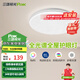 三雄極光吸頂燈全光譜led護(hù)眼客廳臥室大燈 書房陽(yáng)臺(tái)廚房餐廳吸頂燈具套餐 48W 18㎡內(nèi)適用 2700lm 壁控護(hù)眼