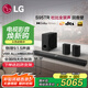 LG回音壁S95TR杜比全景聲9.1.5聲道電視音響藍牙家庭影院環(huán)繞音箱無線低音炮天空聲道Soundbar S95TR(黑色)