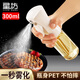 星坊霧化噴油壺 定量控油神器 噴霧不掛油燒烤濾油調(diào)料瓶300ml