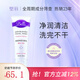 璧麗洗面奶潔凈 備孕婦女潔面乳護膚品清潔專用潔面奶60ml
