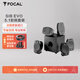 FOCAL the spirit of sound勁浪音響 SIB EVO 5.1 無(wú)源音箱家庭影院音響衛星音箱有源低音炮家用音響套裝 黑色