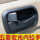 麗田適用于五菱宏光車(chē)門(mén)內開(kāi)手中后門(mén)內拉手宏光S前門(mén)扣手開(kāi)門(mén)內把手 副駕駛右塑料款