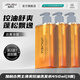 加利古男士清爽控油洗發(fā)水凈爽去油扁塌洗頭膏護發(fā)養發(fā)洗發(fā)液450ml 【66/瓶】控油洗發(fā)水*3瓶裝