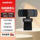 奧尼（aoni）電腦攝像頭電腦高清直播學生上課視頻USB自動對焦1080P帶麥 臺式筆記本免驅(qū)【國貨品牌】 A10