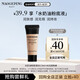 毛戈平（MAOGEPING）瓷肌菁純光感柔潤(rùn)水奶油粉底液遮瑕持久防水不脫妝七夕情人節(jié)禮物 【試用】光感柔潤(rùn)粉底液5ml#801