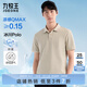 九牧王短袖polo衫男【涼感抑菌polo衫】夏季親膚透氣速干短袖T恤男