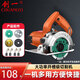 創(chuàng)一云石機(jī)瓷磚多功能家用開(kāi)槽機(jī)小型木材石材無(wú)齒手提電動(dòng)斜齒鋸45度 旗艦款【全能套餐】