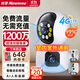 紐曼4g終身免流量監控攝像頭家用監控器360度無(wú)死角帶夜視室內外全景插電對話(huà)手機遠程無(wú)需連wifi網(wǎng)絡(luò )